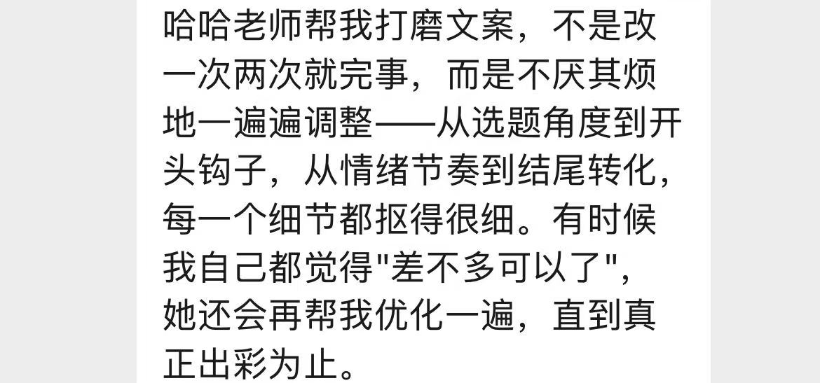 客户关于反复精细改稿的真实评价