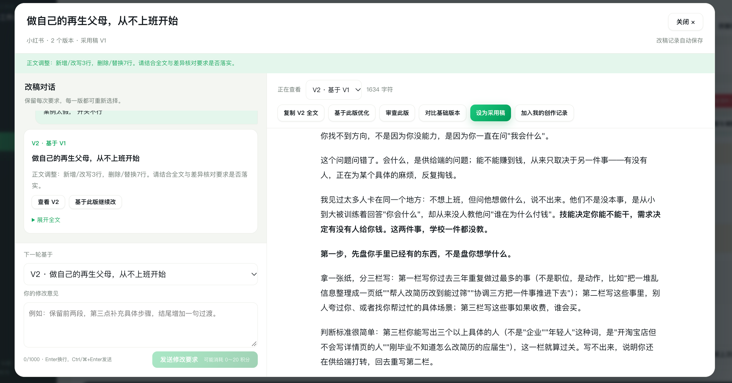 自媒体工作台：正文写作界面截图